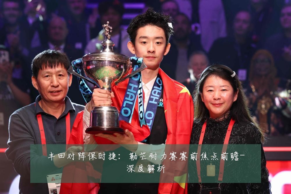 丰田对阵保时捷:勒芒耐力赛赛前焦点前瞻-深度解析